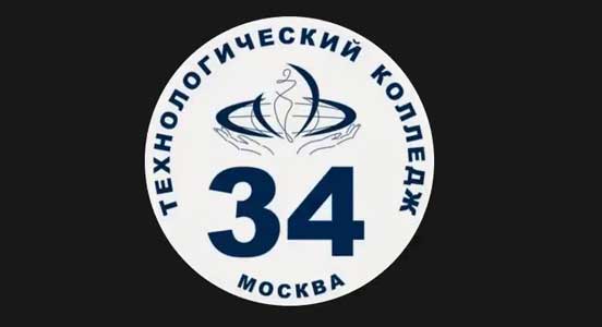 Купить диплом технологического колледжа № 34 (Москва)