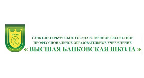 Купить диплом ВБШ СПб -  Колледжа «Высшая банковская школа»