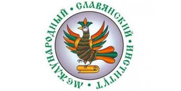 Купить диплом МСИ  - Международного славянского института в Новосибирске