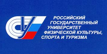 Купить диплом РГУФКСМиТ - Российского университета физической культуры, спорта, молодёжи и туризма